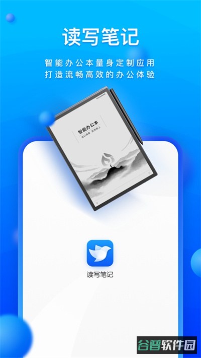 读写客截图2