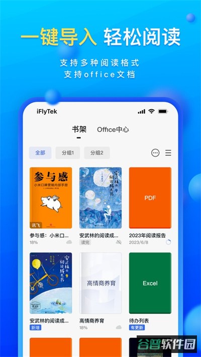 读写客截图3