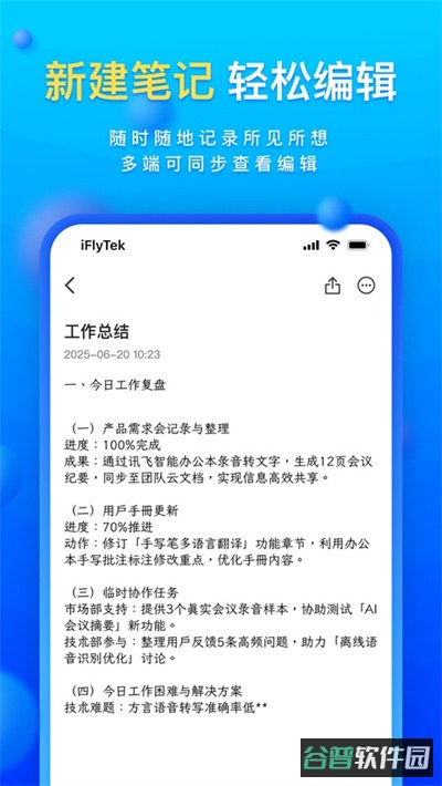 读写客截图4