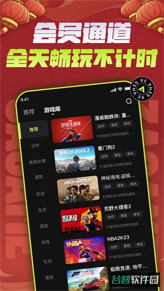 3A云游截图3