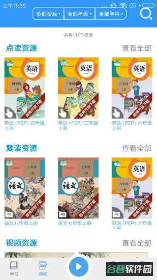 人教易视听
