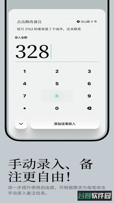 出车记截图1