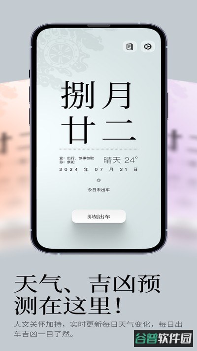 出车记截图2