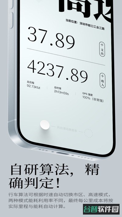 出车记截图3