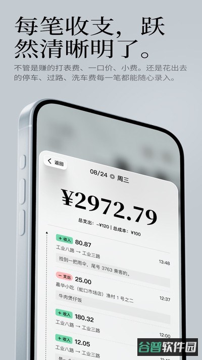 出车记截图4
