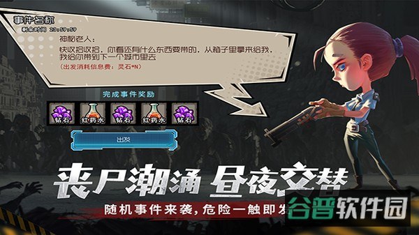 幸存者危城截图1