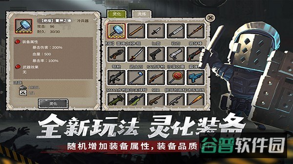 幸存者危城截图2