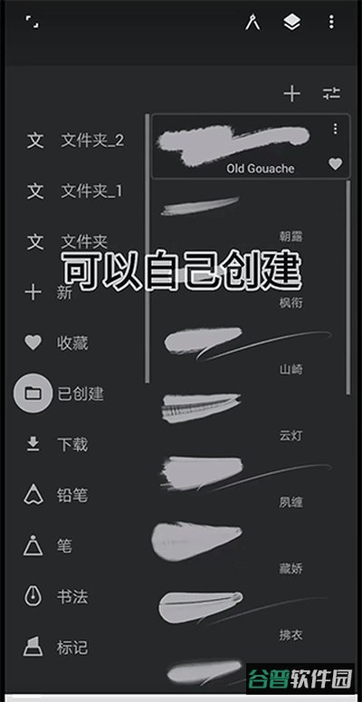 Painter截图1