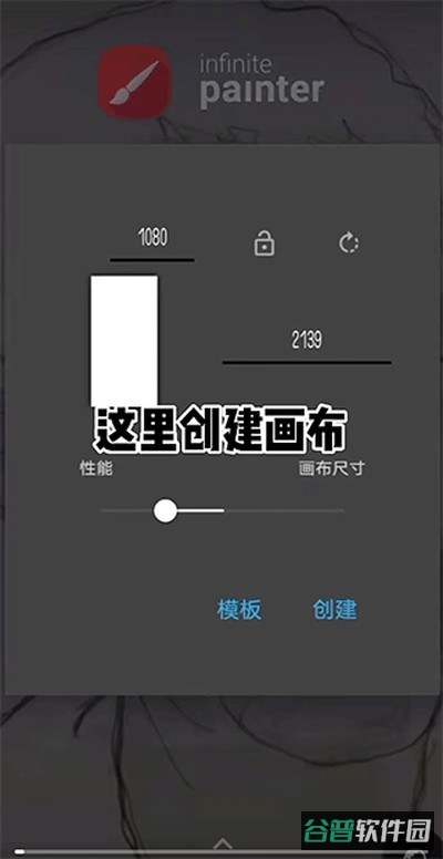 Painter截图2