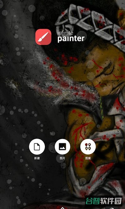 Painter截图4