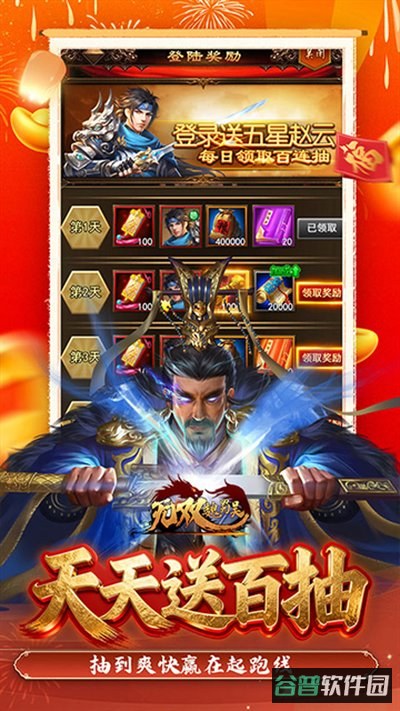 无双魏蜀吴0.05折截图1
