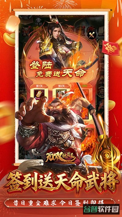 无双魏蜀吴0.05折截图2