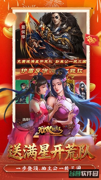 无双魏蜀吴0.05折截图4