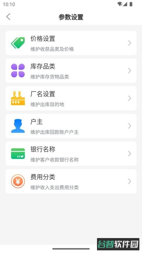 废品通截图2