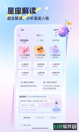 心悦问问截图2