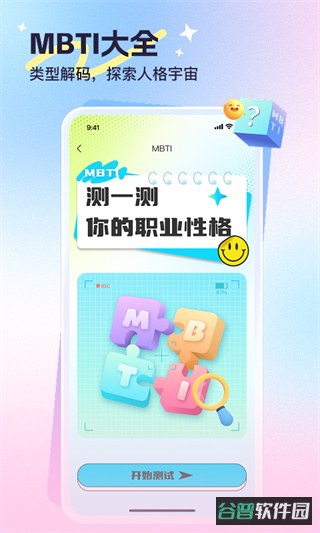 心悦问问截图3
