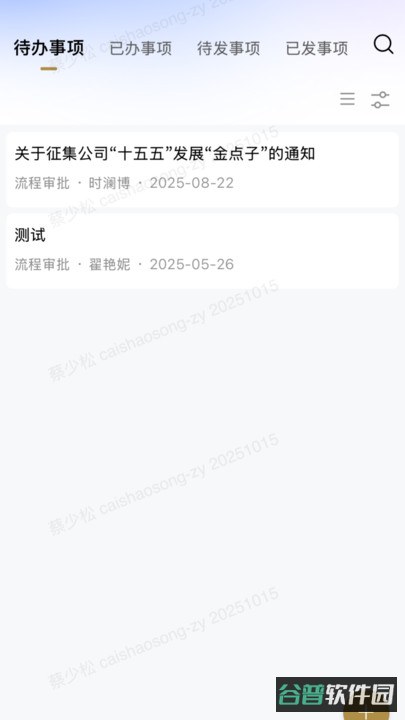 数智德银截图1