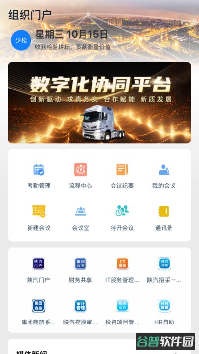 数智德银截图3