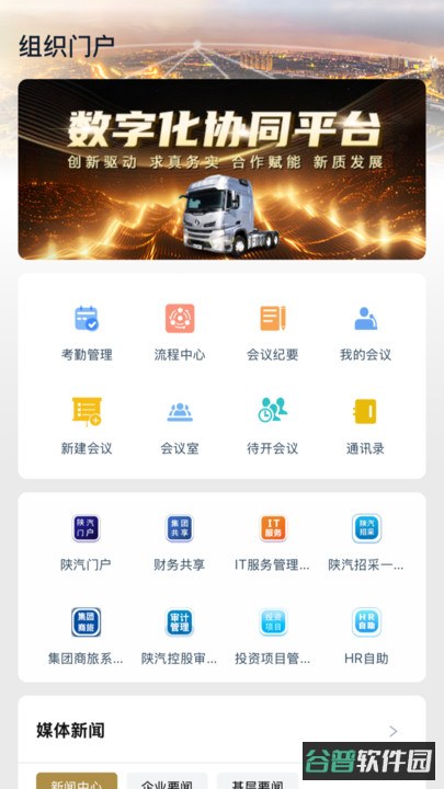 数智德银截图4