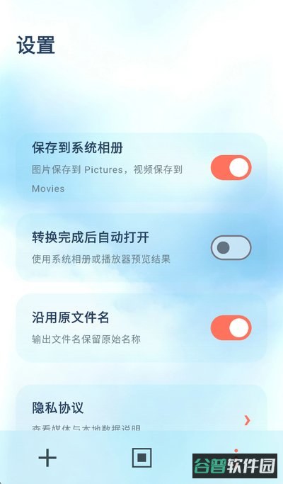 简媒格式助手截图1