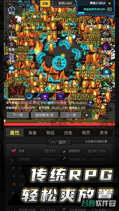 无限升级截图3