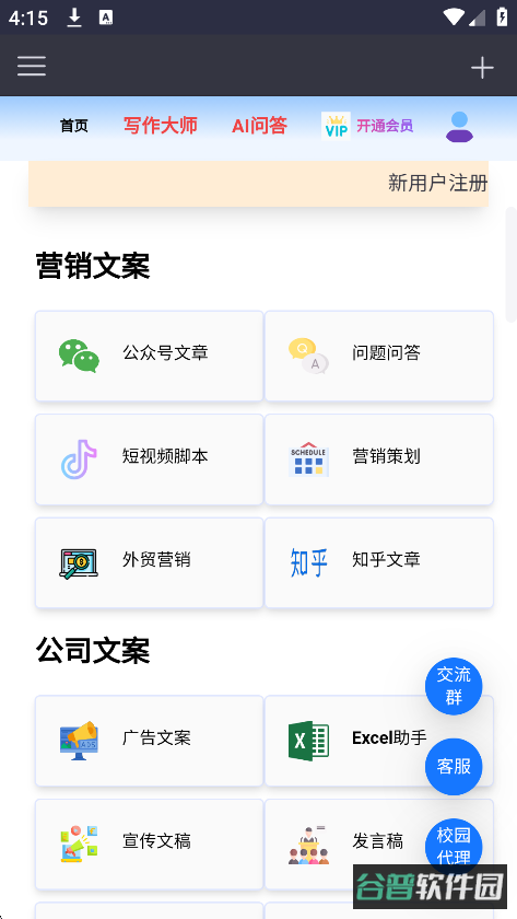 智元兔截图1