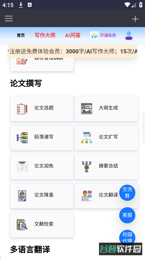 智元兔截图4