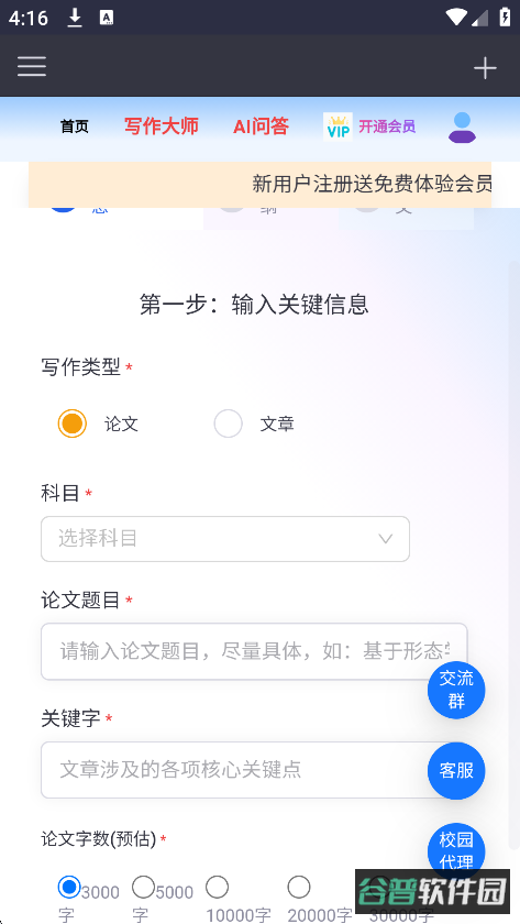 配图