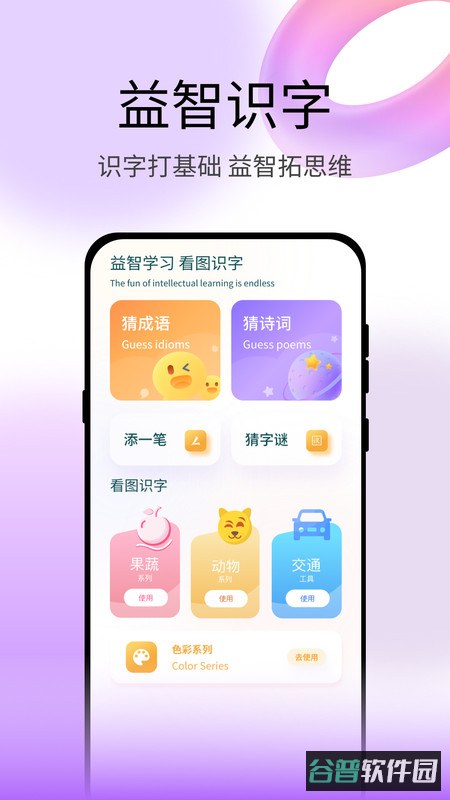 青檬字词截图1