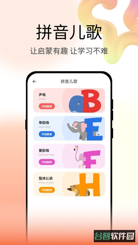 青檬字词截图2