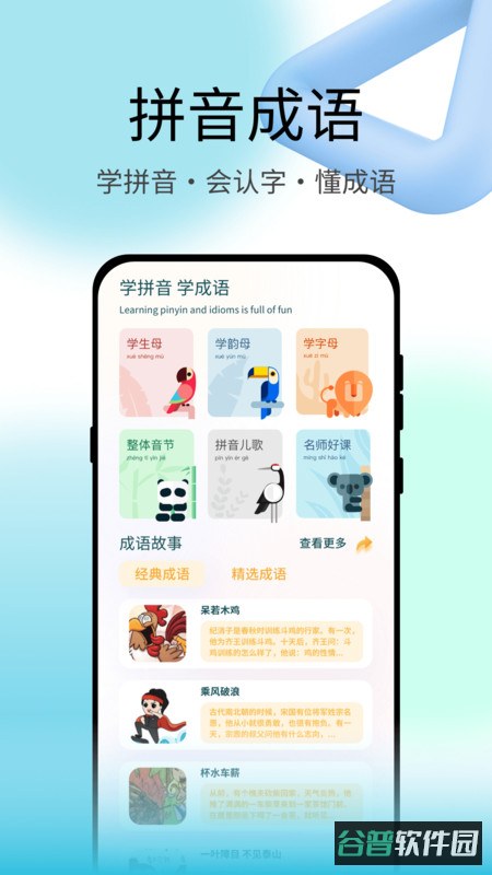青檬字词截图3
