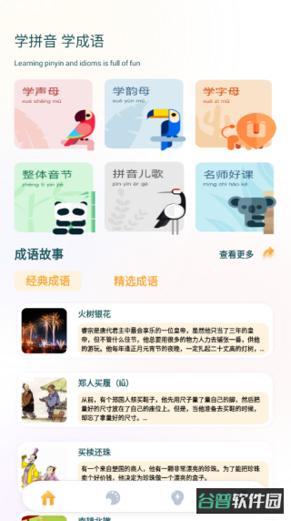 配图