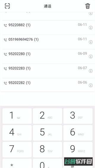 协同通信截图3