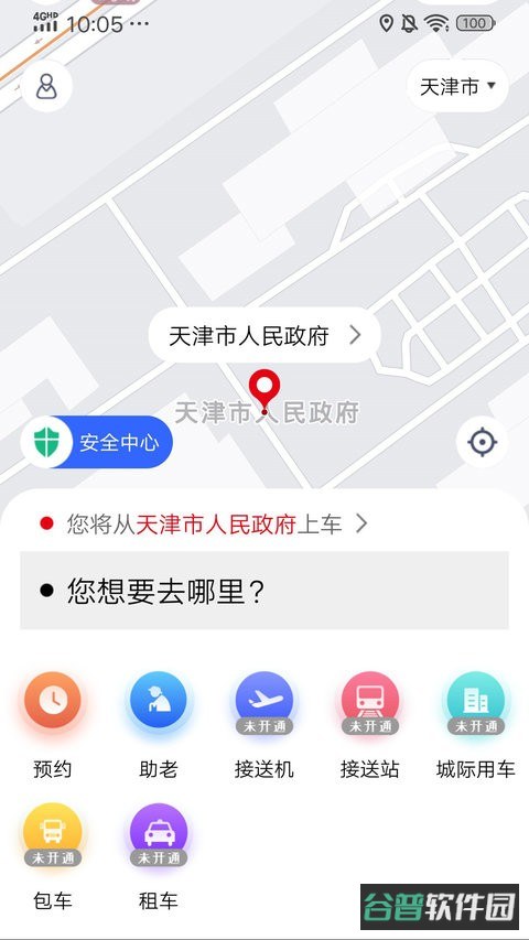 欧亚打车截图3