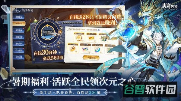 b传说截图4