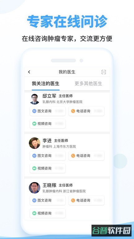 海心健康截图2