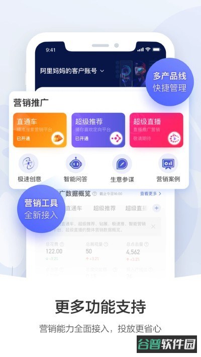 阿里妈妈截图4