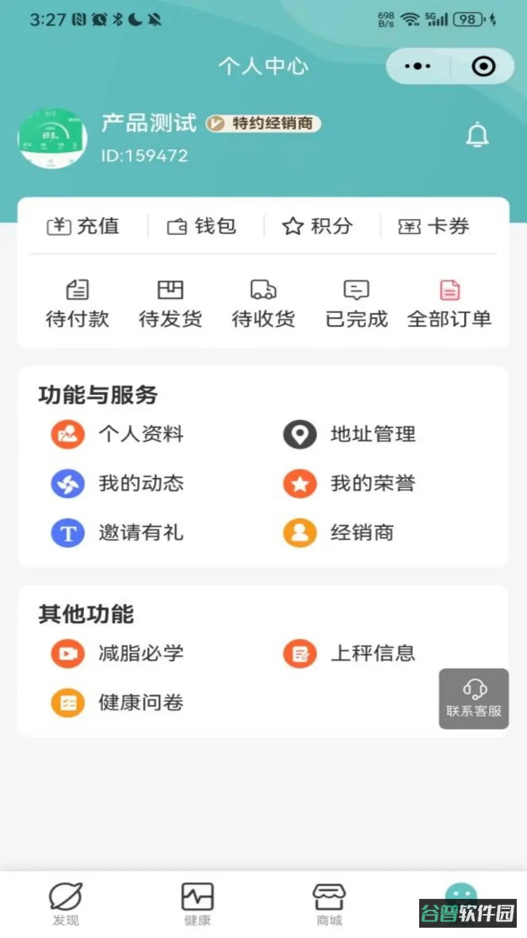 当瘦减脂截图3