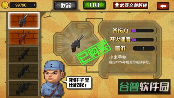 鬼子必须死截图2