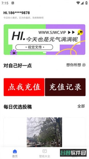 视觉文传截图1
