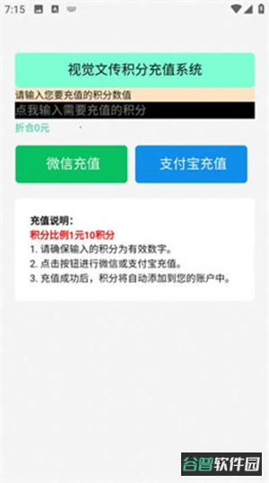 视觉文传截图2