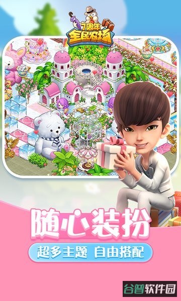 腾讯全民农场截图1