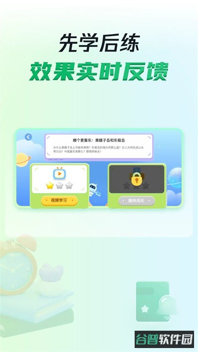 三五小星截图2