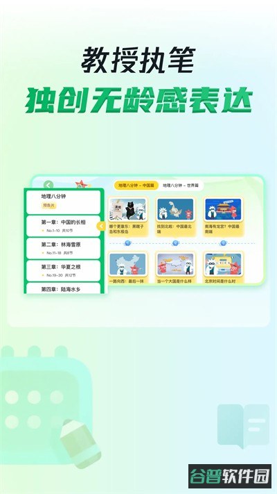 三五小星截图3