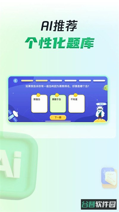 三五小星截图4