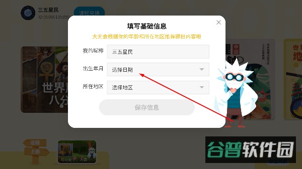 配图