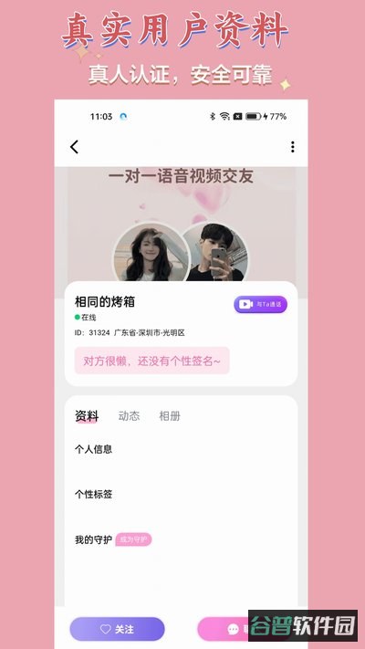 想念你截图3