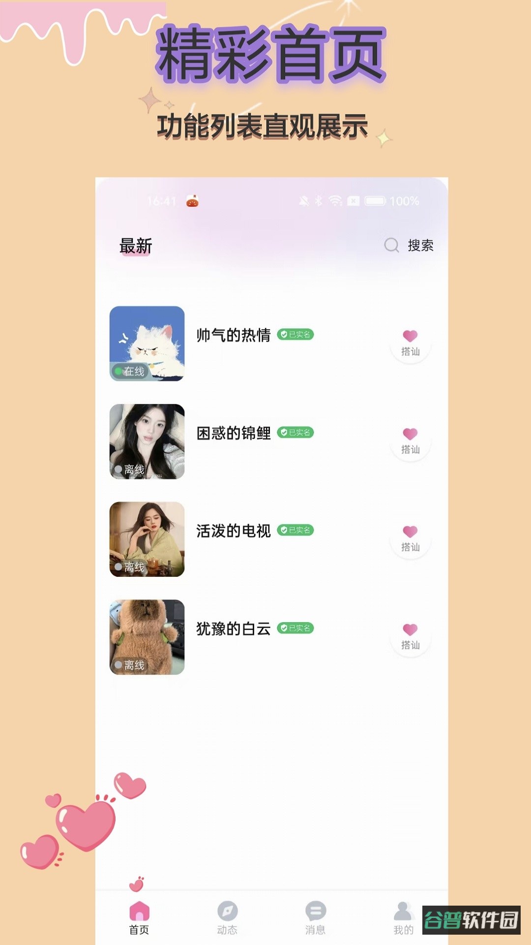 配图