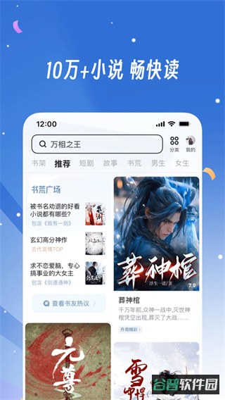 uc浏览器截图1