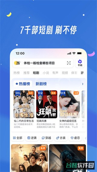 uc浏览器截图2